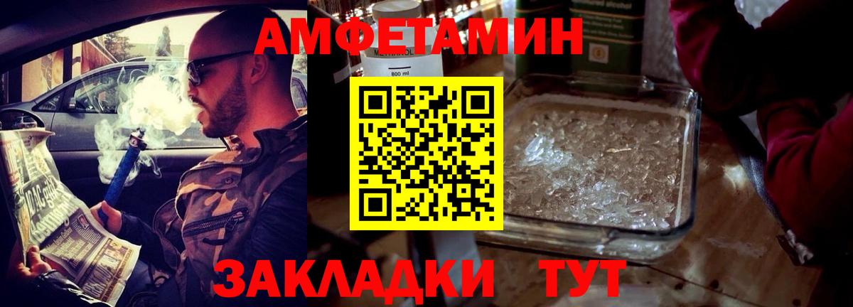 Аксай  Амфетамин  Вход с VPN  Amphetamine VHQ 
