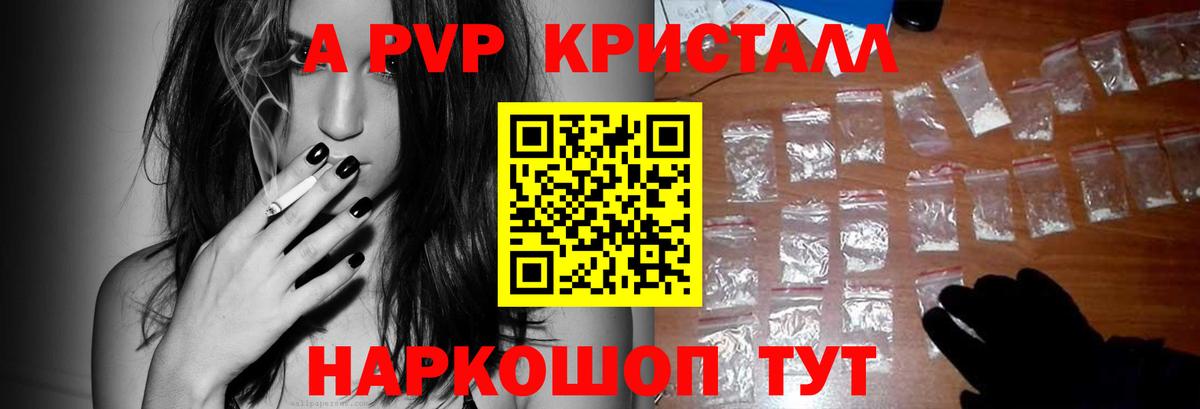 Alpha-PVP Crystall Аксай