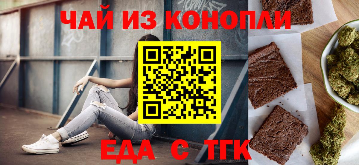 Cannafood конопля  Вход с VPN  Аксай 