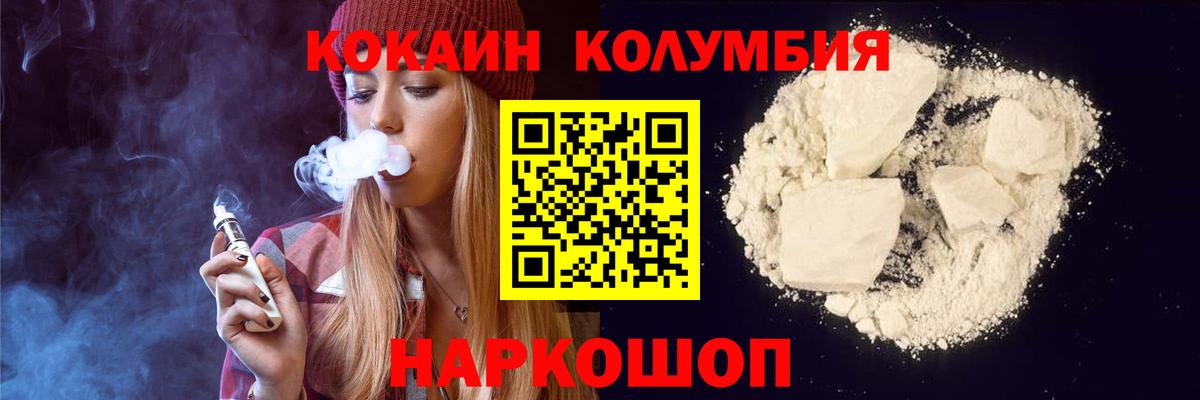 КОКАИН 97%  COCAIN 98%  Аксай  Cocaine  Вход с VPN 