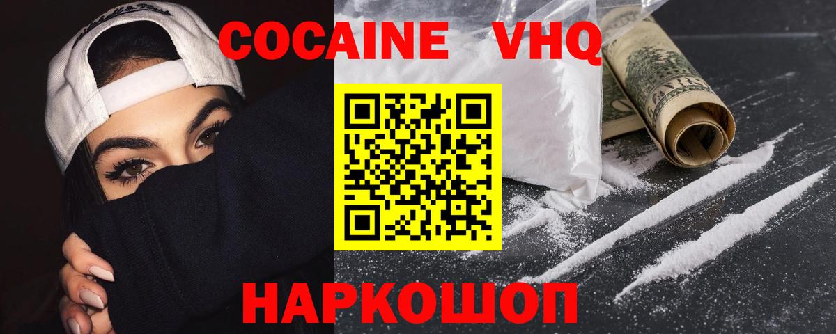 COCAIN Колумбийский Аксай