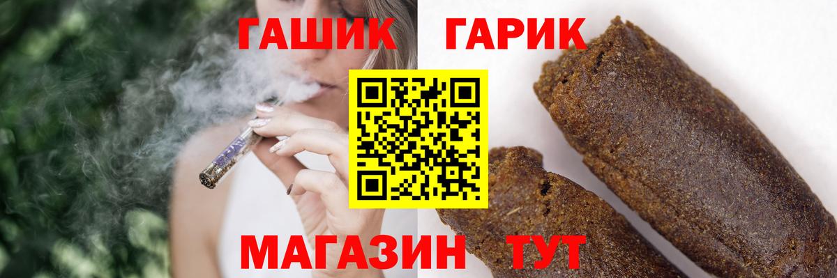 ГАШИШ гарик Аксай