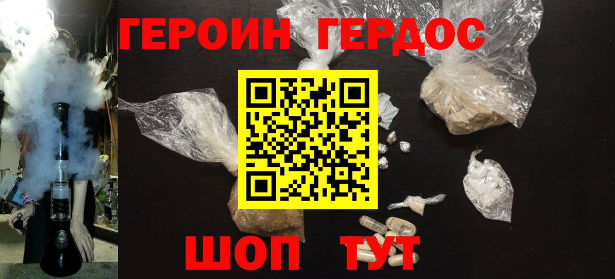 Аксай  ГЕРОИН VHQ  Вход с VPN 