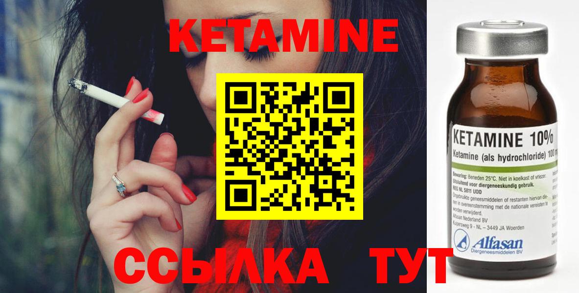 КЕТАМИН ketamine Аксай