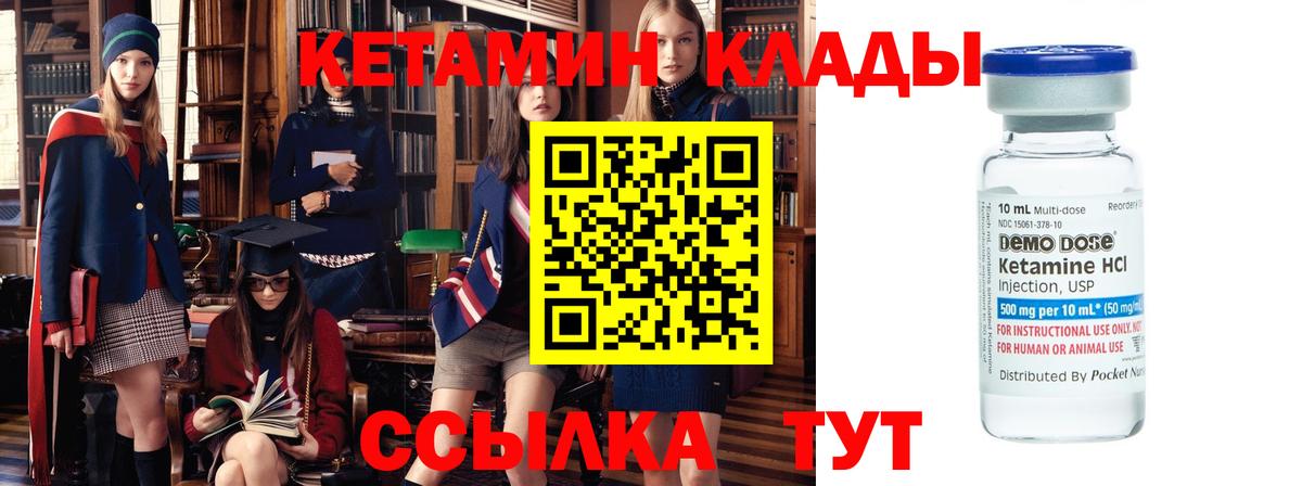 КЕТАМИН VHQ  Вход с VPN  КЕТАМИН ketamine  Аксай 
