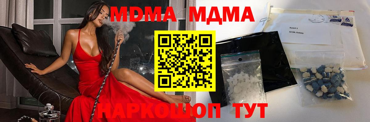 МДМА VHQ  Вход с VPN  Аксай  МДМА молли 