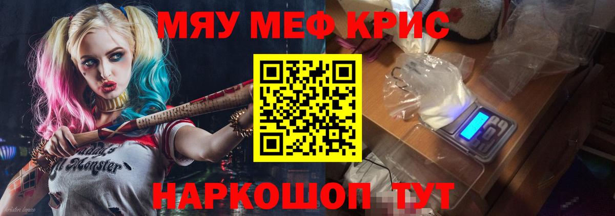 Меф мука  Мефедрон mephedrone  Вход с VPN  МЕФ  Аксай  Меф 