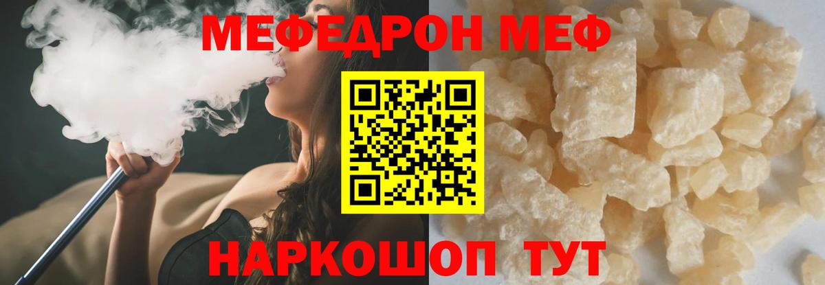 Меф  Аксай