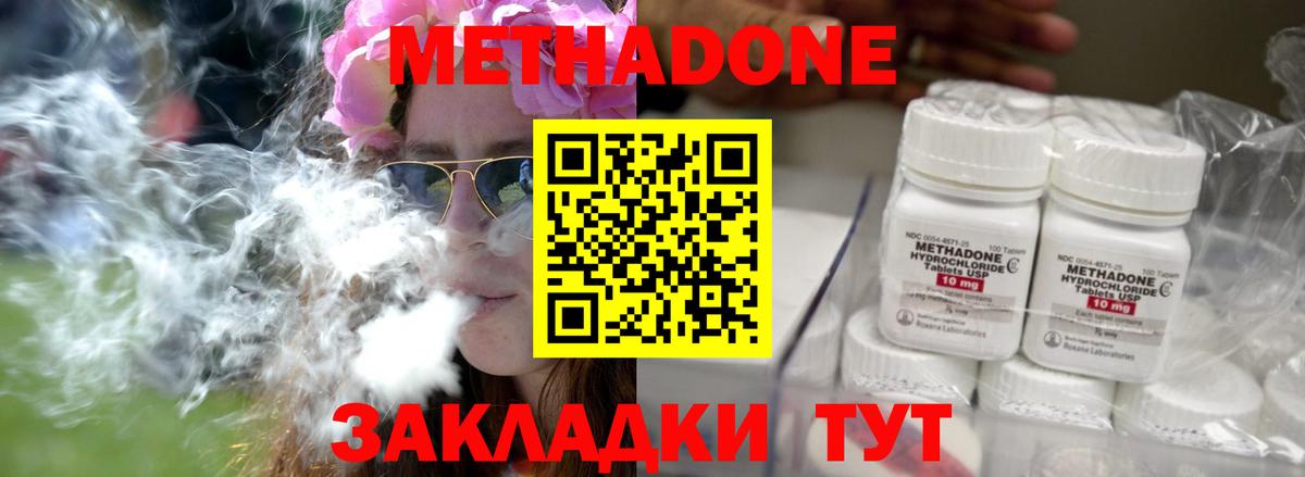 МЕТАДОН кристалл  Метадон белоснежный  Аксай  Вход с VPN 