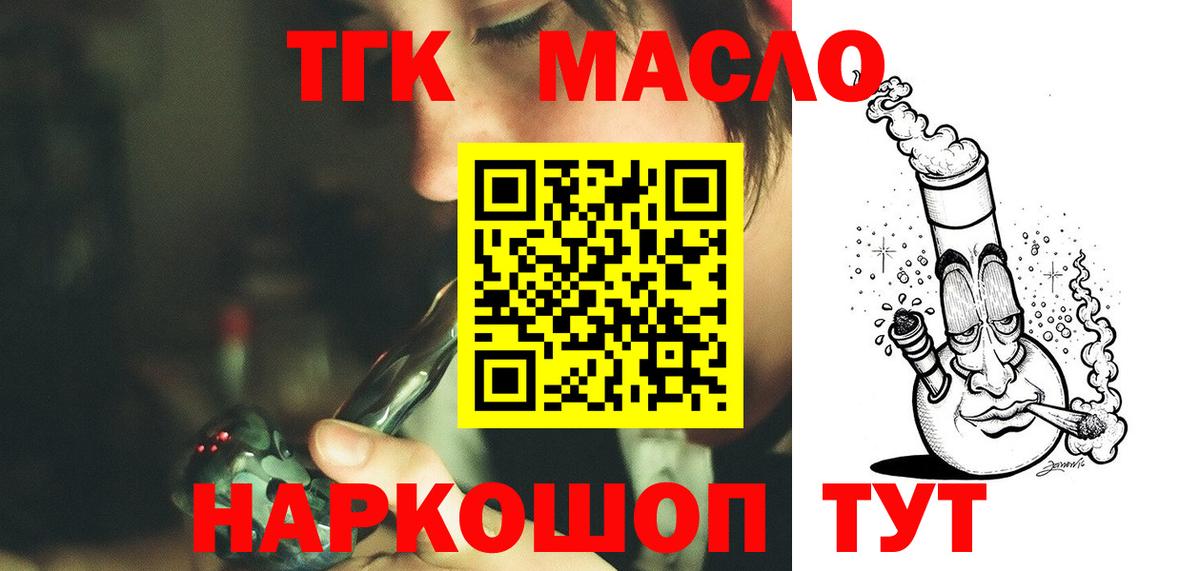 ТГК вейп с тгк  Вход с VPN  купить   Аксай 